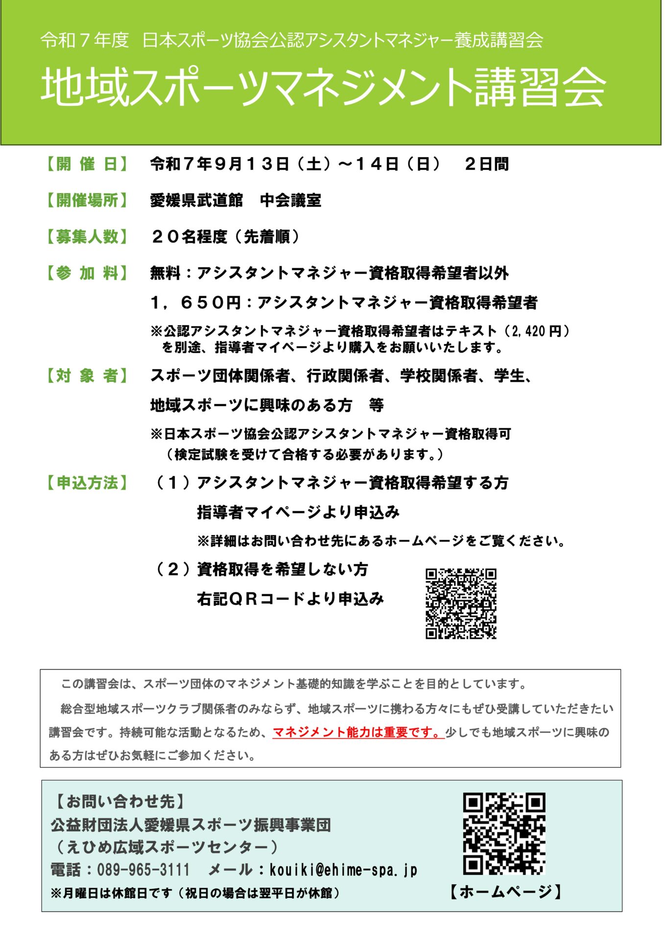 お知らせ