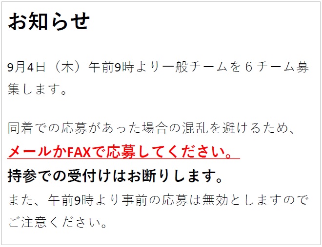お知らせ
